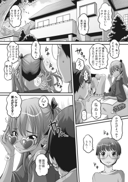 Page 118 of COMIC Megastore Vol. 5