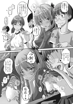 Page 120 of COMIC Megastore Vol. 5