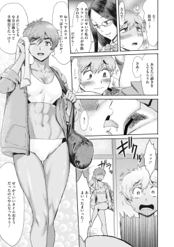 Page 145 of COMIC Megastore Vol. 5