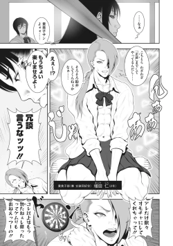 Page 165 of COMIC Megastore Vol. 5