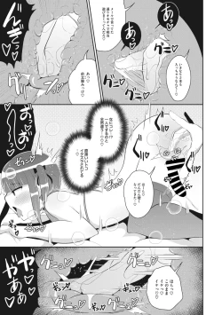 Page 227 of COMIC Megastore Vol. 5