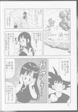 Page 4 of Chichi to Goku