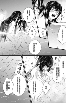 Page 200 of Uchi no Joushi ga Nise Kangan de, Koukyuu de Himitsu no Dekiai Seikatsu shichattemasu 1-9