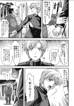 Page 18 of Shiori DaiShou Kago no Naka no Melancholic - Shiori Volume 27 The Melancholic In The Cage