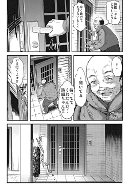 Page 19 of Shiori DaiShou Kago no Naka no Melancholic - Shiori Volume 27 The Melancholic In The Cage