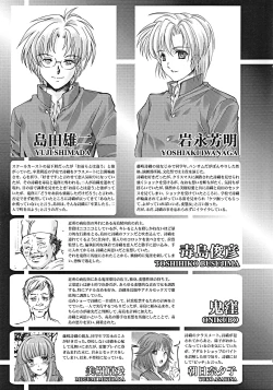 Page 4 of Shiori DaiShou Kago no Naka no Melancholic - Shiori Volume 27 The Melancholic In The Cage