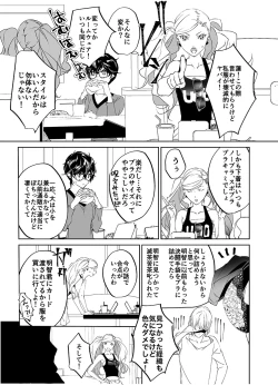 Page 35 of Sangakki ni Pego-kun ga Onnanoko ni Natteita Ken