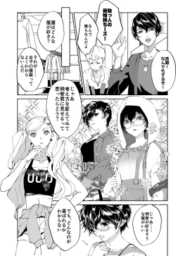 Page 36 of Sangakki ni Pego-kun ga Onnanoko ni Natteita Ken