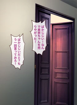 Page 37 of 幼馴染