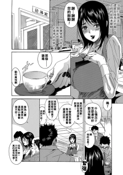 Page 2 of メス犬奥さん 職場でうれション 〜川村さんお茶！〜（Chinese）