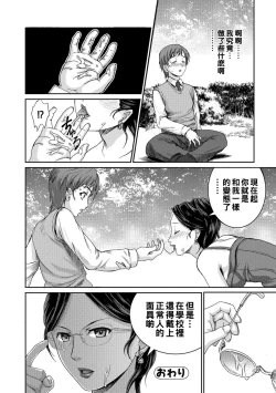 Page 16 of 仄暗き森の隷属（Chinese）