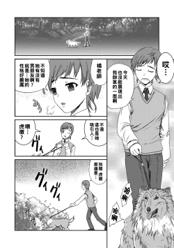 Page 2 of 仄暗き森の隷属（Chinese）