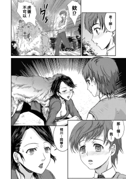Page 8 of 仄暗き森の隷属（Chinese）