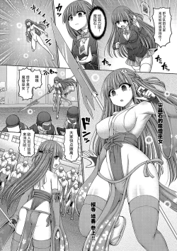 Page 4 of Jewel Miko Sakuraji Yuka