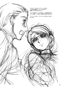 Page 34 of UNFORGOTTEN