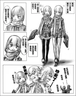 Page 1 of Oneeya Vol. 1-4