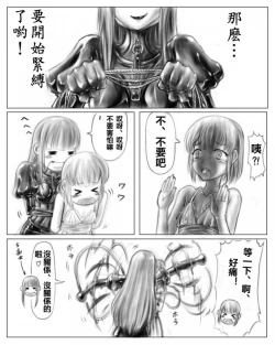 Page 9 of Oneeya Vol. 1-4