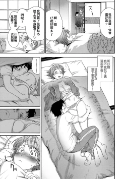 Page 111 of Vanilla Essence | 甜美香濃的香草精華