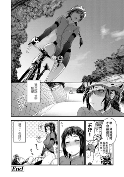 Page 146 of Vanilla Essence | 甜美香濃的香草精華