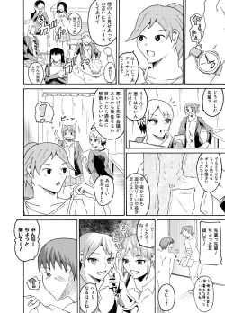 Page 12 of Nude Model de CFNM