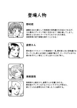 Page 2 of Nude Model de CFNM