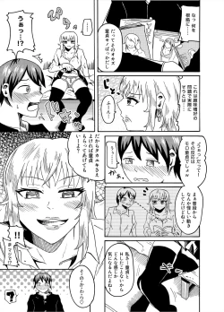 Page 3 of Osananajimi ni Doutei Sotsugyou Sasete Moratta Hanashi