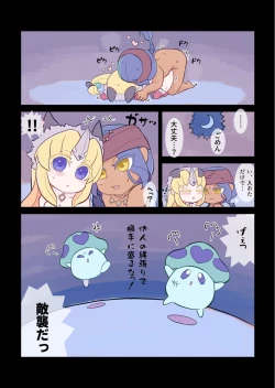 Page 8 of Roguechan ga Ecchi suru Hanashi