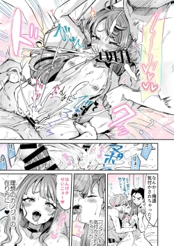 Page 11 of Rental? Kanojo 5