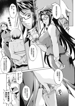 Page 157 of Shikiyoku no Keifu Haha mo Ane mo Imouto mo