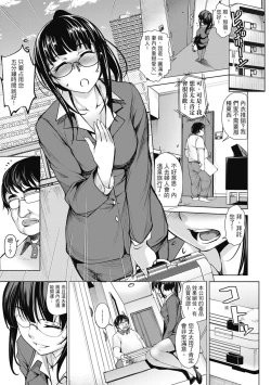 Page 175 of Shikiyoku no Keifu Haha mo Ane mo Imouto mo