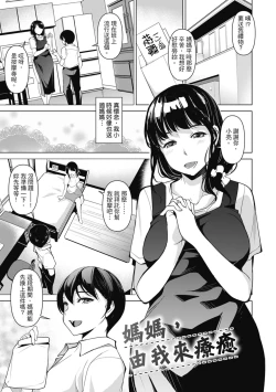 Page 33 of Shikiyoku no Keifu Haha mo Ane mo Imouto mo