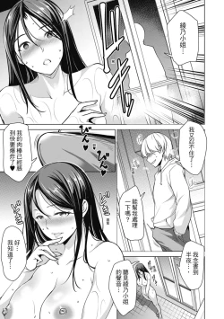 Page 65 of Shikiyoku no Keifu Haha mo Ane mo Imouto mo