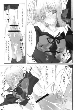 Page 12 of Zattou Keshiki/hollow ataraxia