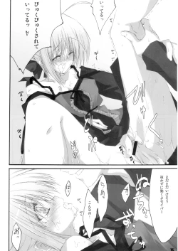 Page 15 of Zattou Keshiki/hollow ataraxia