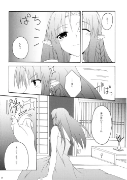 Page 37 of Zattou Keshiki/hollow ataraxia