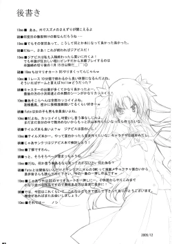 Page 40 of Zattou Keshiki/hollow ataraxia