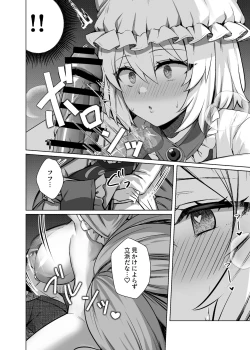 Page 7 of Hatsujou Megitsune Yakumo Ran