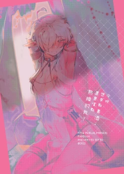 Page 23 of DO YOU PREFER SOME WINE OR A SLEEPY ME?