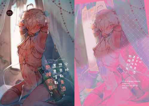 Download DO YOU PREFER SOME WINE OR A SLEEPY ME?