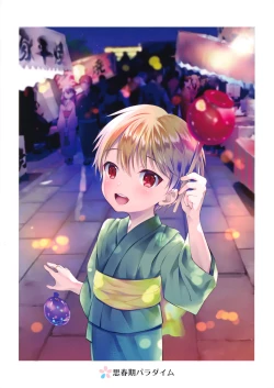 Page 18 of PRISMA Gil-kun Dry Orgasm!!丨魔法少年吉爾君乾性高潮了!!