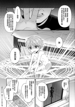Page 2 of PRISMA Gil-kun Dry Orgasm!!丨魔法少年吉爾君乾性高潮了!!