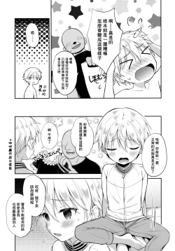 Page 4 of PRISMA Gil-kun Dry Orgasm!!丨魔法少年吉爾君乾性高潮了!!