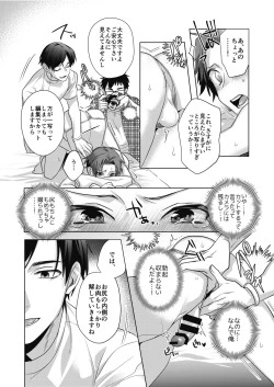 Page 19 of Nonke Daigakusei, Massage-ten de no Model Beit de Hamedori Sarechaimashita