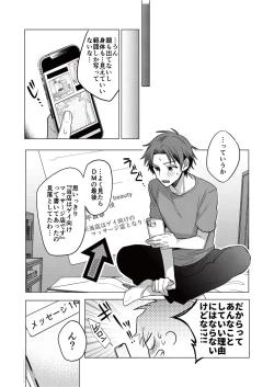 Page 35 of Nonke Daigakusei, Massage-ten de no Model Beit de Hamedori Sarechaimashita