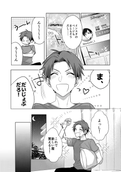 Page 5 of Nonke Daigakusei, Massage-ten de no Model Beit de Hamedori Sarechaimashita