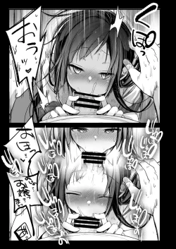 Page 8 of Tsutome Saki no Musume-san o Oishiku Itadaku Hon Soushuuhen Kakioroshi1~23