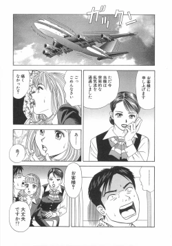 Page 145 of Cosplayer Ayaya