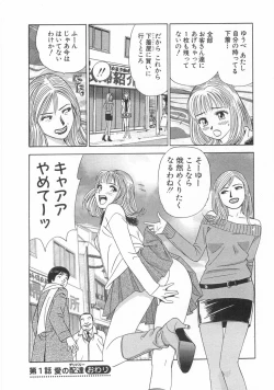 Page 28 of Cosplayer Ayaya