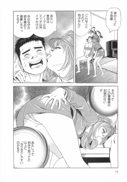 Page 76 of Cosplayer Ayaya