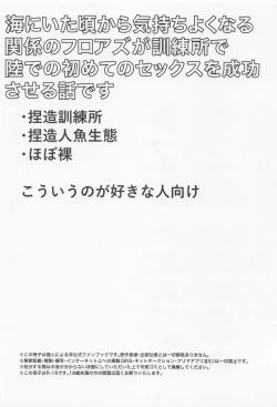 Page 3 of toraiandoera！